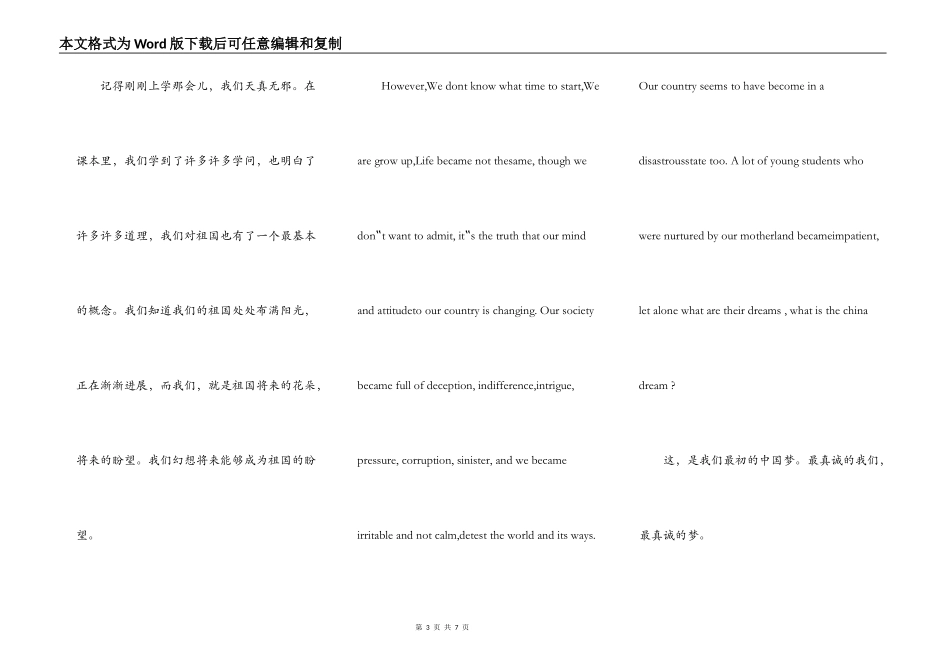 英语演讲稿三分钟演讲_第3页