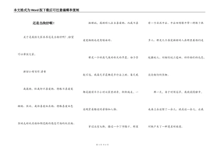 还是当狗好啊！