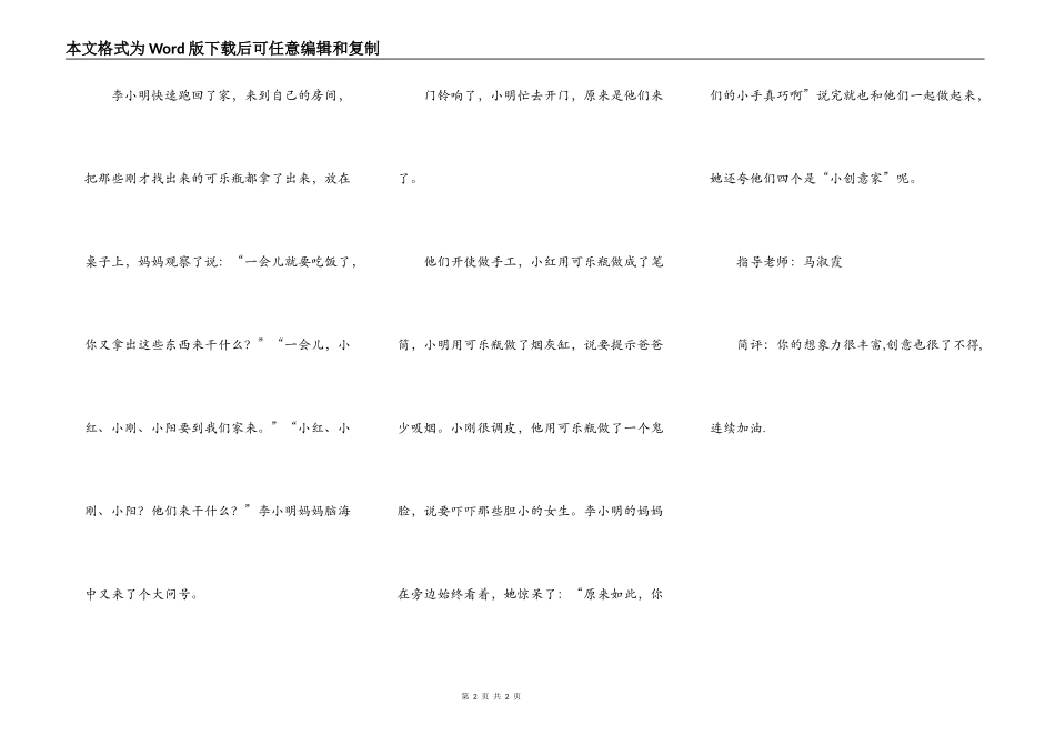 问号中诞生创意_第2页