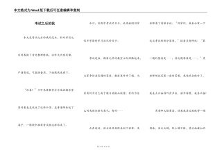 考试之后的我