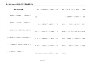 读论语三则有感