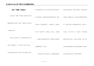 没有“球籍”的地球人