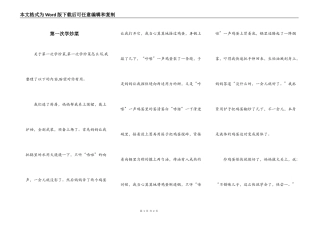 第一次学炒菜