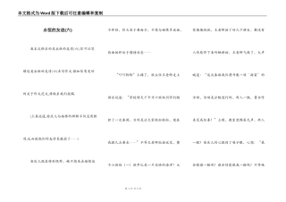 永恒的友谊(六)