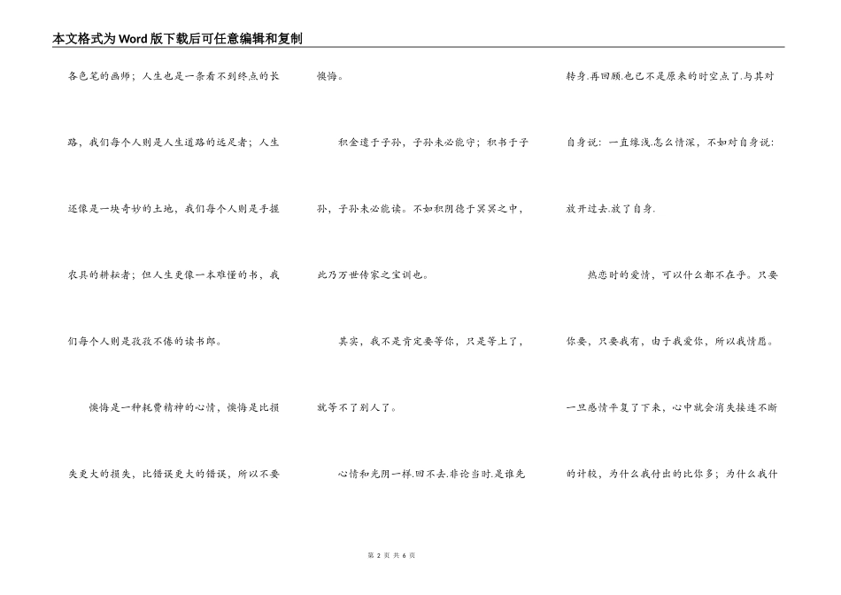 时光和你都很美_第2页