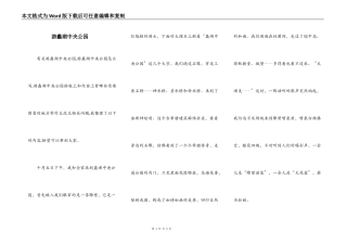 游蠡湖中央公园
