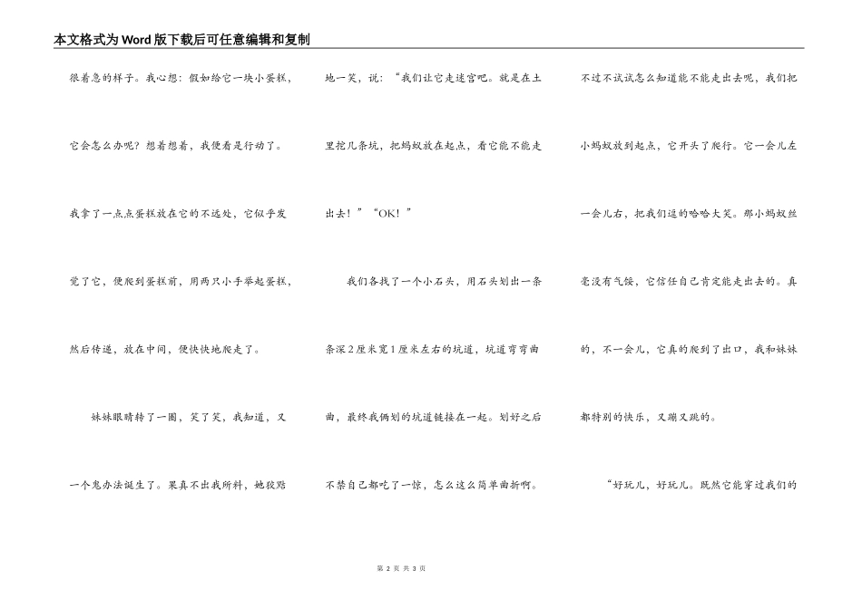 读《读不完的大书》有感_第2页