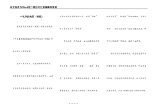 中秋节的来历（转载）