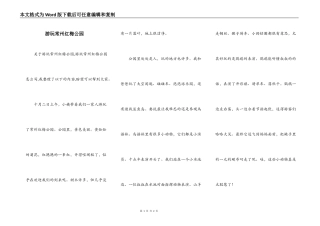 游玩常州红梅公园