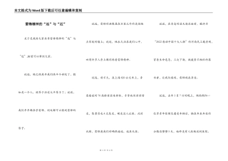 雷锋精神的“远”与“近”