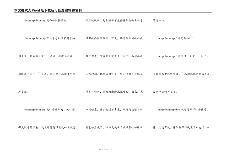 灰色,烟的颜色_第2页