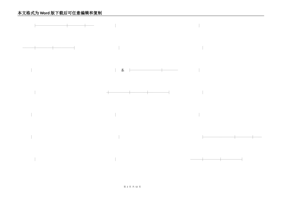 公司财产保险投保单新整理版_第2页