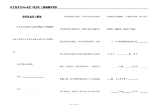 委托放款协议模板