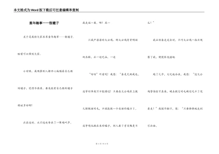 童年趣事——做毽子