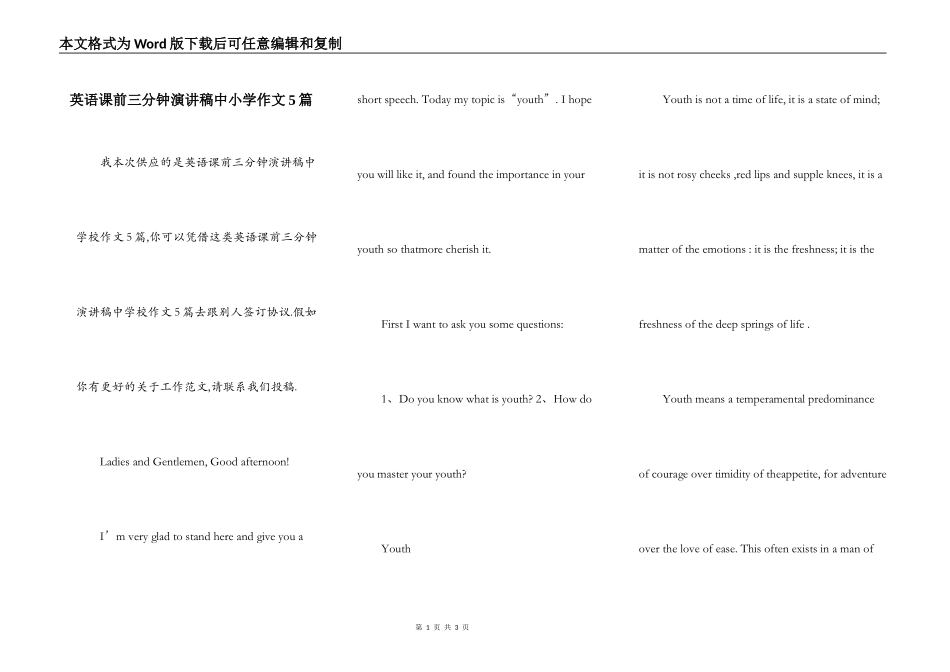 英语课前三分钟演讲稿中小学作文5篇_第1页