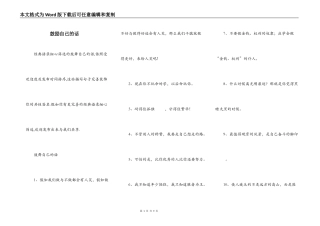 鼓励自己的话