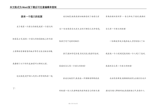 我有一个强大的祖国