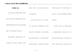 泪水擦干以后