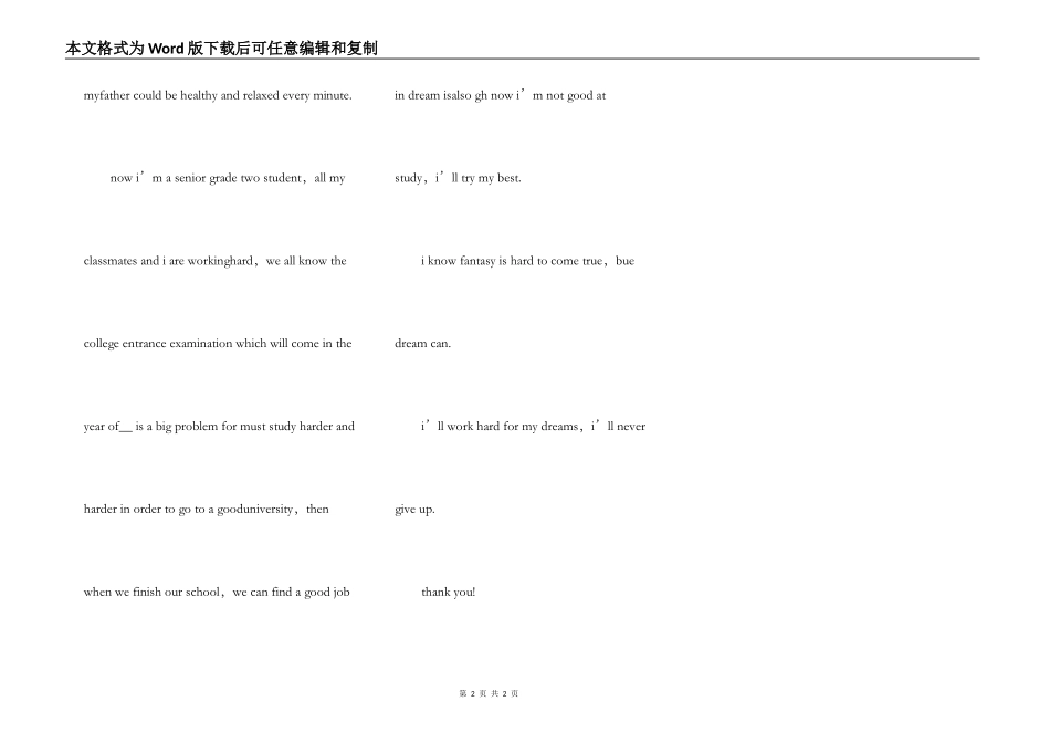 中学英语二分钟演讲稿作文5篇_第2页