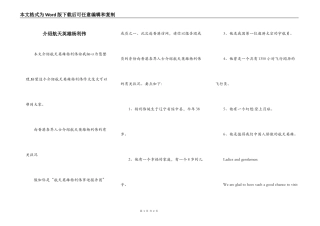 介绍航天英雄杨利伟