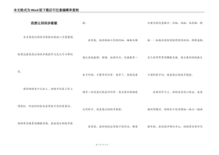 我想让妈妈多歇歇