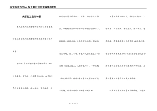 美丽的万泉河转载