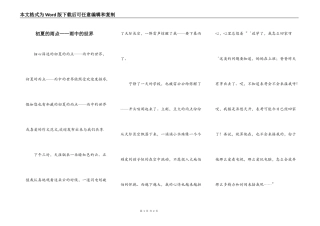 初夏的雨点——雨中的世界