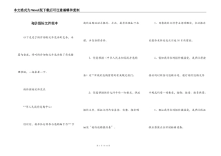 询价招标文件范本