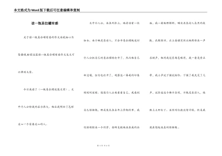 读一瓶易拉罐有感