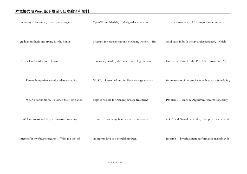 英语演讲七年级学生作文5篇_第2页
