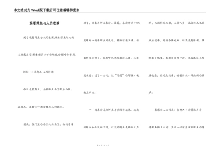 观看鳄鱼与人的表演