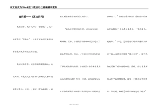 编织爱——《夏洛的网》