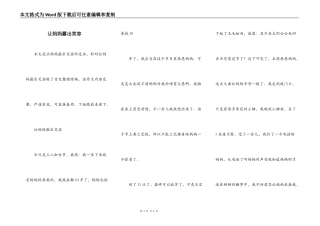 让妈妈露出笑容