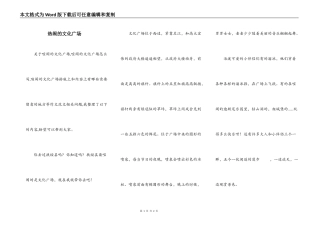 热闹的文化广场