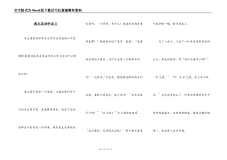 莫名其妙的卖主