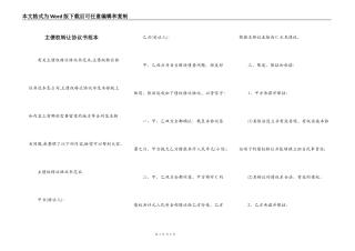 主债权转让协议书范本