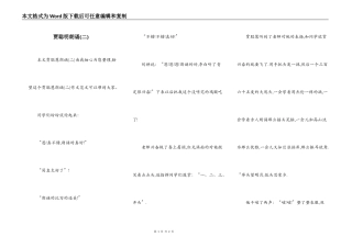 贾聪明朗诵(二)