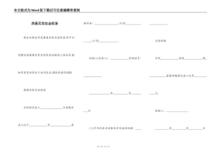 房屋买卖定金收条