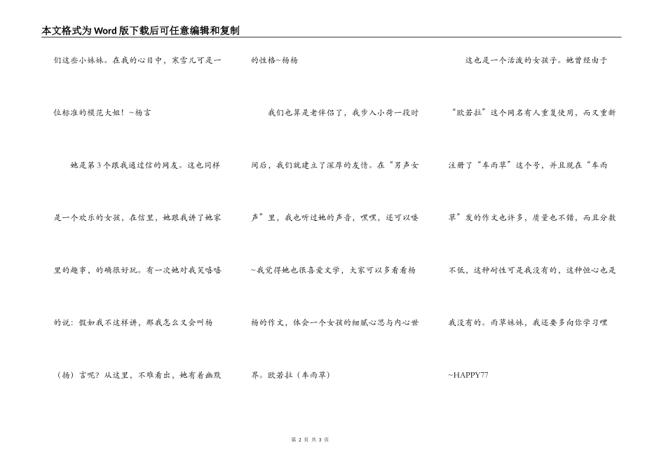 相识→缘（记小荷朋友）5_第2页