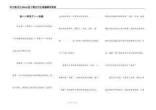 读＜＜草房子＞＞有感