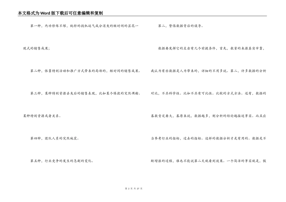 一带一路中跨境电商的现状范文六篇_第2页