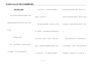 还是井底之蛙好
