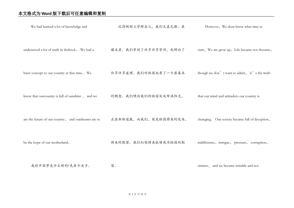 英语演讲稿带翻译3分钟5篇_第3页