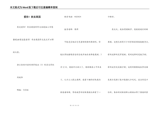 爱你！秋实果园