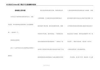 游南湖公园有感