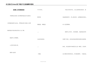 沿着心灵的路前进