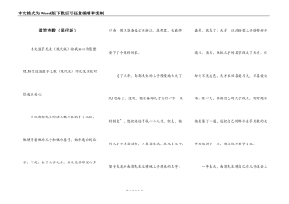 滥竽充数（现代版）