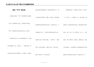 都是“平均”惹的祸