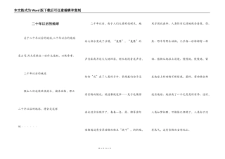 二十年以后的地球