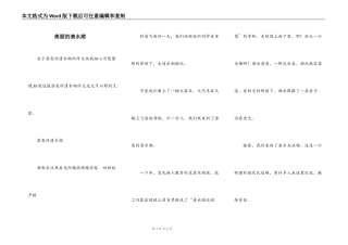 美丽的清水湖